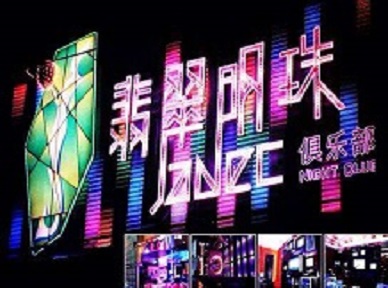 景宁哪里荤的KTV陪酒女漂亮多-翡翠明珠KTV好玩会所体验